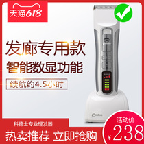 Codesz 921 electric shaved head knife cut hair push son hairdryer electric push cut rechargeable professional hair salon special