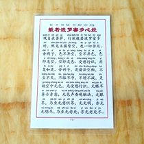 Print the plastic packaging 6 inch Note the heart via the traditional belt pinyin-like if the heart of the Polo honey is done by A6 Buddha