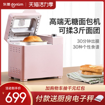 Donlim DL-JD08 bread machine Household automatic and fermented steamed buns meat floss three Meiji machine