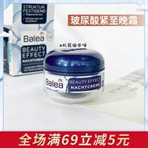 German Balea Barleja Bouric acid Late cream Collagen Pull Tight Water Tonic Moisturizing Nourishing Noodles 50ml