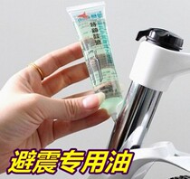 Xidesheng UCC permanent mountain bike shock absorber lubricating oil Fork lubricating oil Bicycle maintenance oil Silicone oil