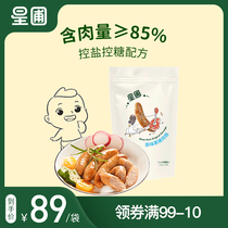 Star Garden black pork sausage nutrition breakfast sausage fresh meat set cold and frozen