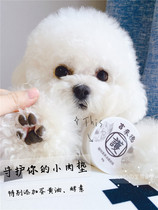 Guardian your little meat pad Taiwan Jilaide dog claw cream pet foot care cream moisturize the soles