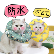 Convenient collar soft cloth Pet cat sand white anti-licking headgear Shame collar Cat neck ring for sterilization