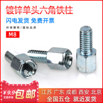 M8 single-head Iron isolation column galvanized single-head hexagonal iron column single-pass hexagonal column support spacer column Yin and Yang column