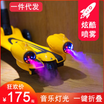 Childrens scooter spray three-wheel flash music sliding car folding three-in-one scooter four-wheel scooter