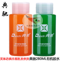 Beijing Aerospace Dianchi organic glue table tennis racket adhesive glue filling with 280 ML ML containing expansion god oil