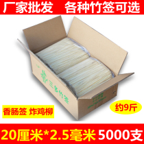 Bamboo sticks whole box 20cm*2 5mm disposable cold pot skewers fragrant bamboo sticks BARBECUE Malatang fried skewers tool