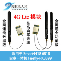 USB 4G the LTE communications module Firefly RK3399 EC-A AIO-3399C RK3288 Development Board