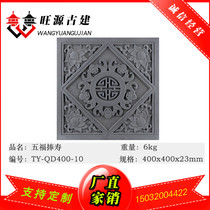Imitation ancient brick sculptures Wufu holding sugreen brick imitation ancient brick-and-mortar Chinese style courtyard anti-slip laying pattern green brick