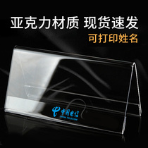 Customized thick V-shaped acrylic transparent triangle conference card seat double-sided table card table card table card stand table card holder triangle desktop display card Judge name card 100*200