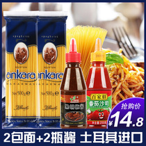 Imported Ankara spaghetti home spaghetti spaghetti spaghetti sauce set combination