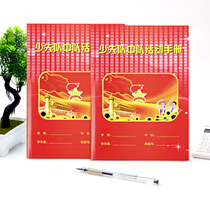 Young Pioneers Squadron Activity Manual Primary School Young Pioneers Record Book Color Cover Full