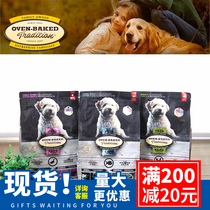Canada Oen BAKED dog food Valley-free duck chicken fish small dog natural dog food