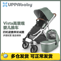 American UPPAbby VISTA Baby cart High landscape stroller can sit and fold baby stroller