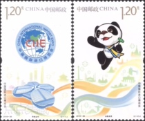 2018-30 "China International Import Expo" discount stamps 1 2 yuan mail package set of two