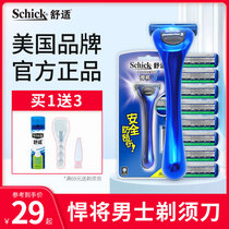  Schick Comfort razor Manual three-blade 3-layer blade Mens shaving shaving knife Blade razor