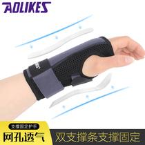 Wrist-protection fractured sprain fixed splinter support for the wrist tendon sheath Rehabilitation wheel slide instrument joint male and female palms