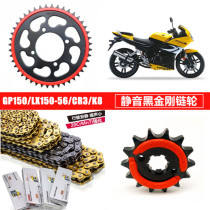 Lonxin LX150-56 GP150 surging JL150-56 motorcycle size chain disc silent tooth disc chain sleeve chain