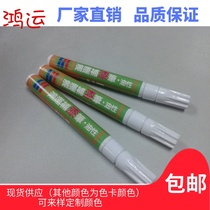 Hongyun paint repair pen solid wood composite floor repair material wooden furniture repair color scratches paint