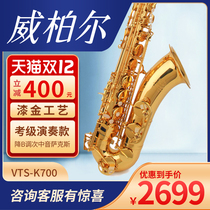 Weber Subtitle Saxophone B Degraded Professional High Quality Performance Subtitle Saxophone K700