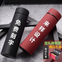 Insulation Cup Custom logo Commemorative Gift Opening Event Advertising Cup Smart Water Glass Lettering Gift Mug Print