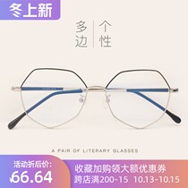 2019 irregular fashion polygon glasses frame female myopia Net red flat light glasses men gold silk eye frame tide