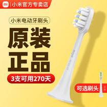 Xiaomi toothbrush head universal T500 T300 meter home soft brush original replacement small brush head adult electric brush head