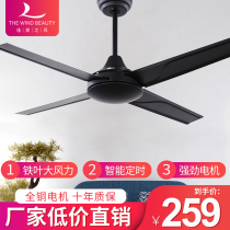 Big wind lightless ceiling fan Household living room electric fan Commercial office industrial fan Large vintage black fan