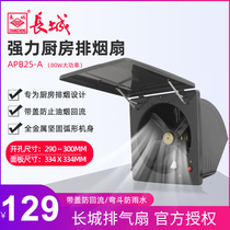 Great wall range hood exhaust fan 80W strong large suction curved iron ventilation exhaust fan Kitchen special range hood