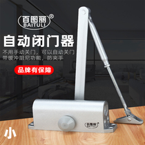Bailuli door closer hydraulic buffer automatic door closer household fire push-pull artifact door closer