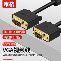 VIG VGA cable Computer monitor projector cable extension cable Desktop host surveillance video adapter cable HD projector extension vja extension cable 5 10 15 20 30m cable