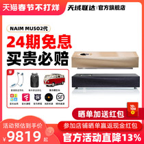 24 issue naim muso2 generation speaker Hifi audio Wifi Bluetooth wireless high-fidelity desktop all-in-one machine