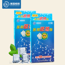 gl antipyretic paste Baby baby medical physical cooling antipyretic antipyretic antipyretic brain protection 0-2 years old children ice treasure paste