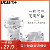 Special offer Korea Dr Jart Ti Jia Ting V7 plain cream brighten skin tone moisturizing lazy face cream 15ml 50ml