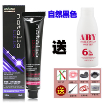(Family black package) Dyeing cream black agent natural black comb Black Cream non-stimulating home white to black