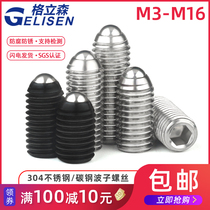 304 stainless steel wave bead positioning of pearl rock screw bead tight spring ball ball plug M3M6M8M16