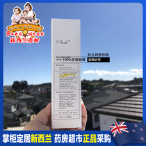 New Zealand direct mail unichi11pearls eleven beads extremely light imitation sun cream spf50 refreshing moisturizing 60ml