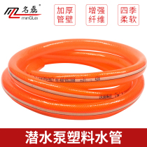 Famous Lei PVC hose wash water pipe household garden watering water reinforced pipe plastic rubber snake leather pipe 1 inch