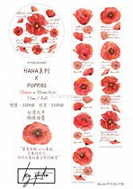 Sub-packed whole roll] KY Wenchuang vol 1 hana safflower Poppies red poppy big year special oil and paper tape