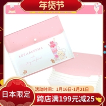 Limited Japanese SAN-X Kintsu Bear Cute Cartoon Folder Data Test Paper Storage Bag Organ Bag 6 Slip Bag A4