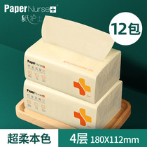  Paper guardian toilet paper towel pumping paper Household affordable 12 packs of facial towels napkins pumping portable paper towels small paper