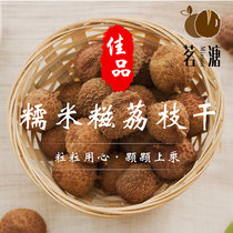 Premium glutinous rice dumplings Lychee dried meat 1000g vacuum bag without shell and core 2021 new meat thick core small tonic