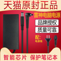 Raytheon laptop adapter 911-S5A S5TA M5TA 911air computer charger 19V7 89A 6 32A 19 5V6 1