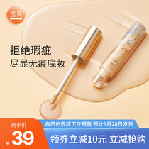 Takuzhi Dunhuang Custom concealer facial makeup front makeup cover acne spots black eye concealer women