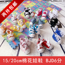 Spot Eva Shoes Sails Cloth Shoes 20 15 cm Cotton Dolls BJD6 Points 100 Matching Accessories Magic Stick Lace Shoes