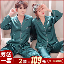 Couple pajamas Spring and Autumn long sleeve silk female Ice Silk sexy cute summer mens home clothing set Korean thin