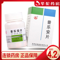 As low as 4 2 boxes) Xunkang Pulean tablets 0 57g * 60 tablets * 1 bottle box to nourishing the kidney and strengthening the kidney qi is not solid the kidney qi is not solid the waist and knees are recuperation or incontinence and chronic prostatitis before