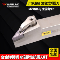 Wallock CNC lathe tool holder tool 93 degree tip MVJNR2020K16 2525M16 P16 Outer round tool holder