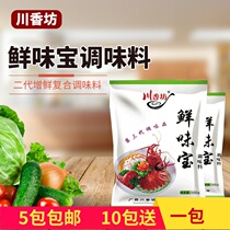 Special promotion Liuzhou snail powder soup package seasoning Chuanxifang fresh flavor treasure snail powder formula